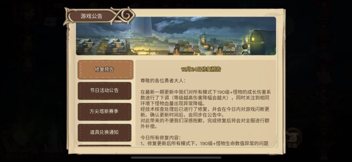 杜绝一切不用大幅度氪金就能获得畅快体验的问题😂截图