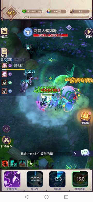 也许是最短最简单的爬塔601攻略