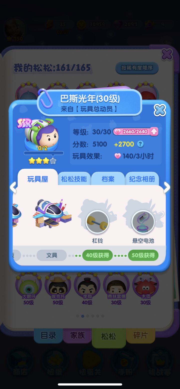 day5截图