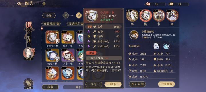 本来很拉跨的红四艺,靠强化救了回来。截图