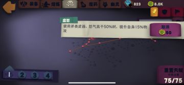 激励计划：最强影斧攻略之一刀砍天下！天赋篇（1/3）