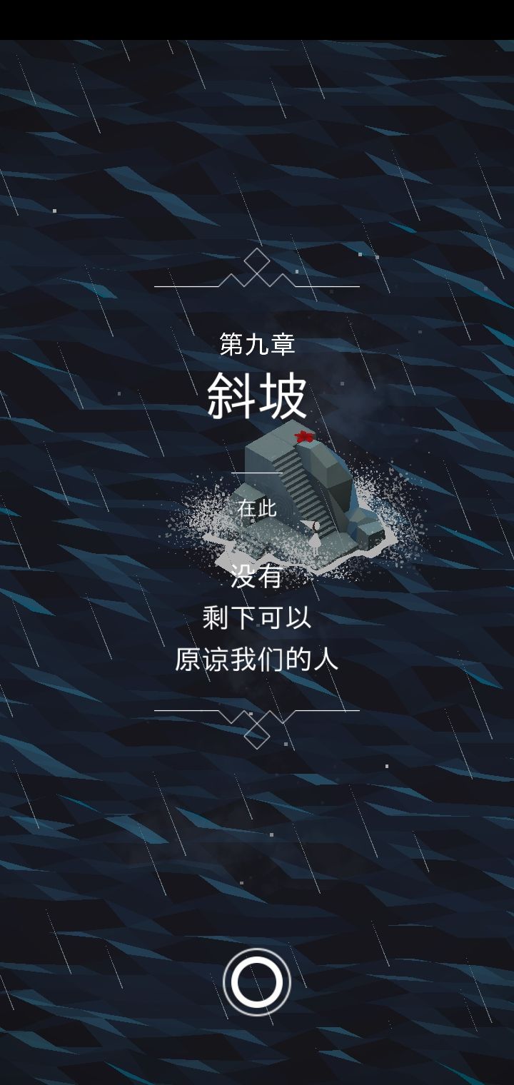看到我的图腾啦,开心,玩到后面好感动啊截图