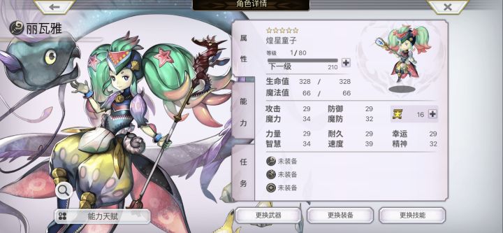可以啊，白给一个天16的，不错不错截图