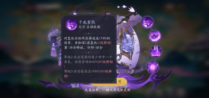 刑天技能爆料截图