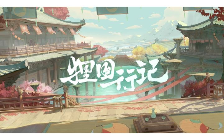 《食物语》×《大理寺日志》联动版本PV首曝截图