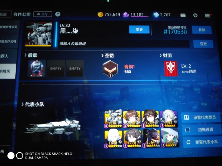 充了点小钱 来人互填哈截图
