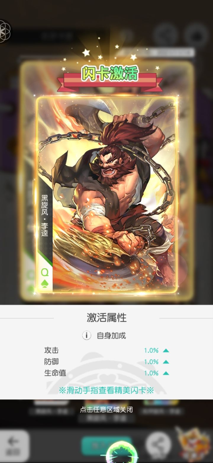 黑桃主力第三张闪卡到手,汴京王令孙蓉两关低练度作业一起发截图