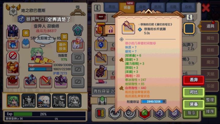 喜提八回合时停截图