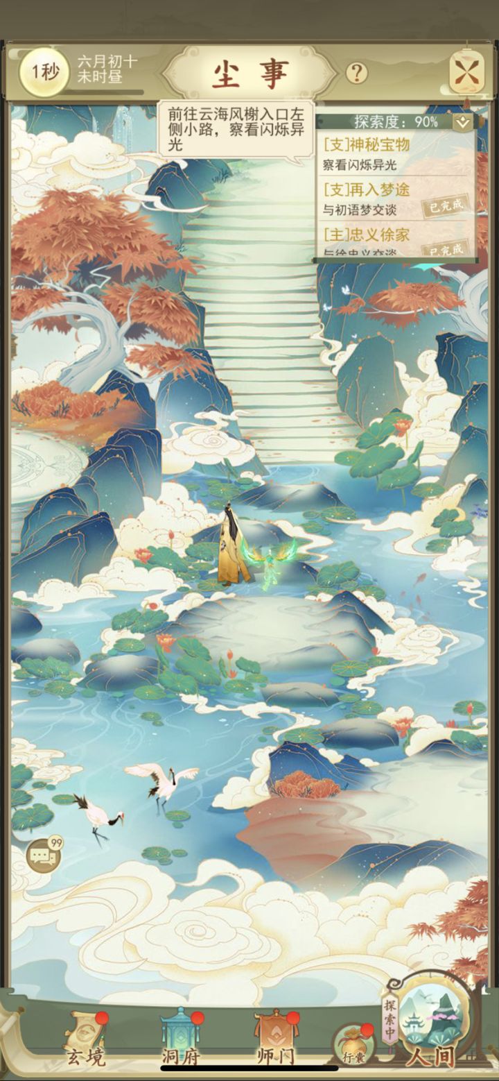 求助截图