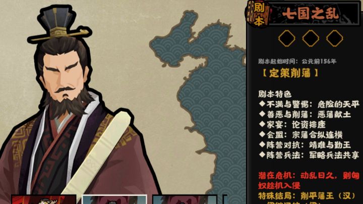 浅聊一下七国之乱截图