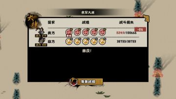 韩信北伐—简单通关！纯新人小白攻略！