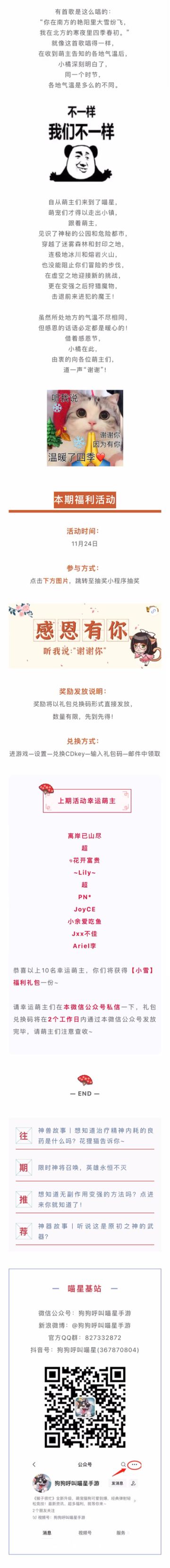 福利活动丨感恩节福利发放中，数量有限，先到先得！