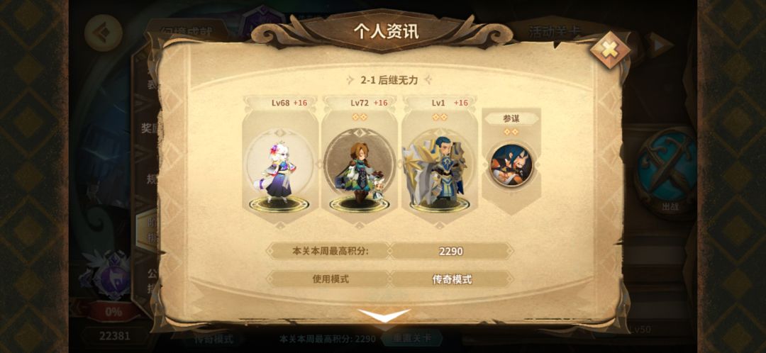 7.28个人幻境作业（22453）截图
