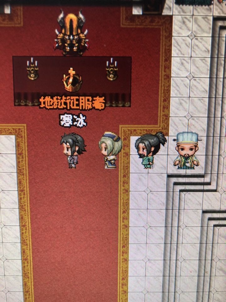 终于通了地狱，17层不做人系列截图