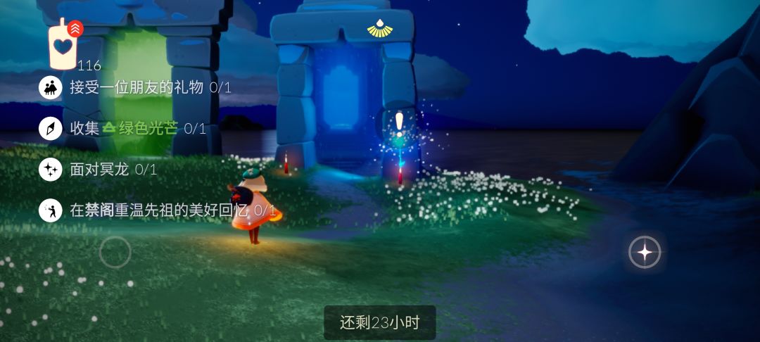 7.31任务季节蜡烛大蜡烛截图