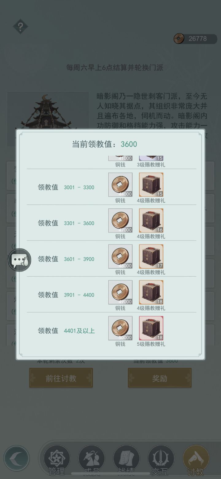 七煞来个30级以上的锁月楼打副阁主的截图