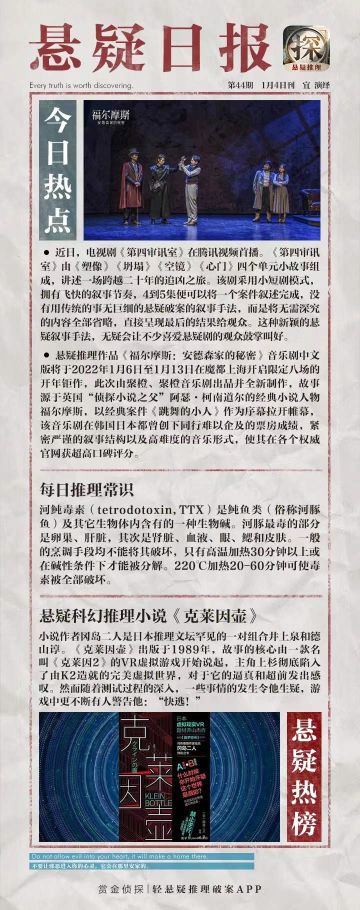 【悬疑日报】节奏超快的悬疑电视剧，不要错过！