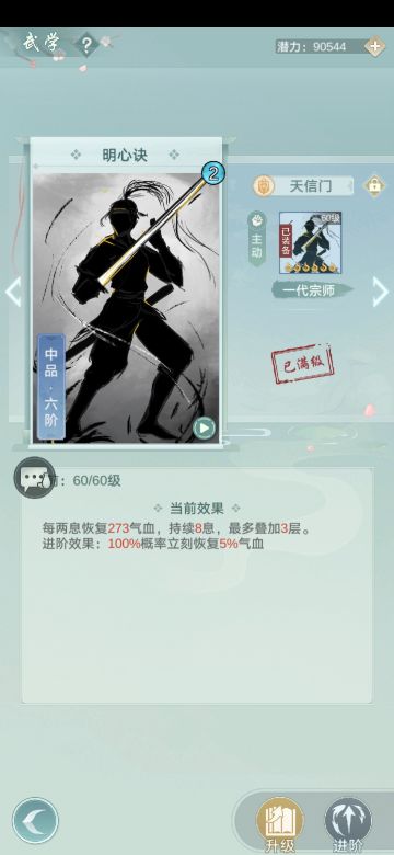 【玩家攻略】自动明心天信PVE连招(11.5更新)