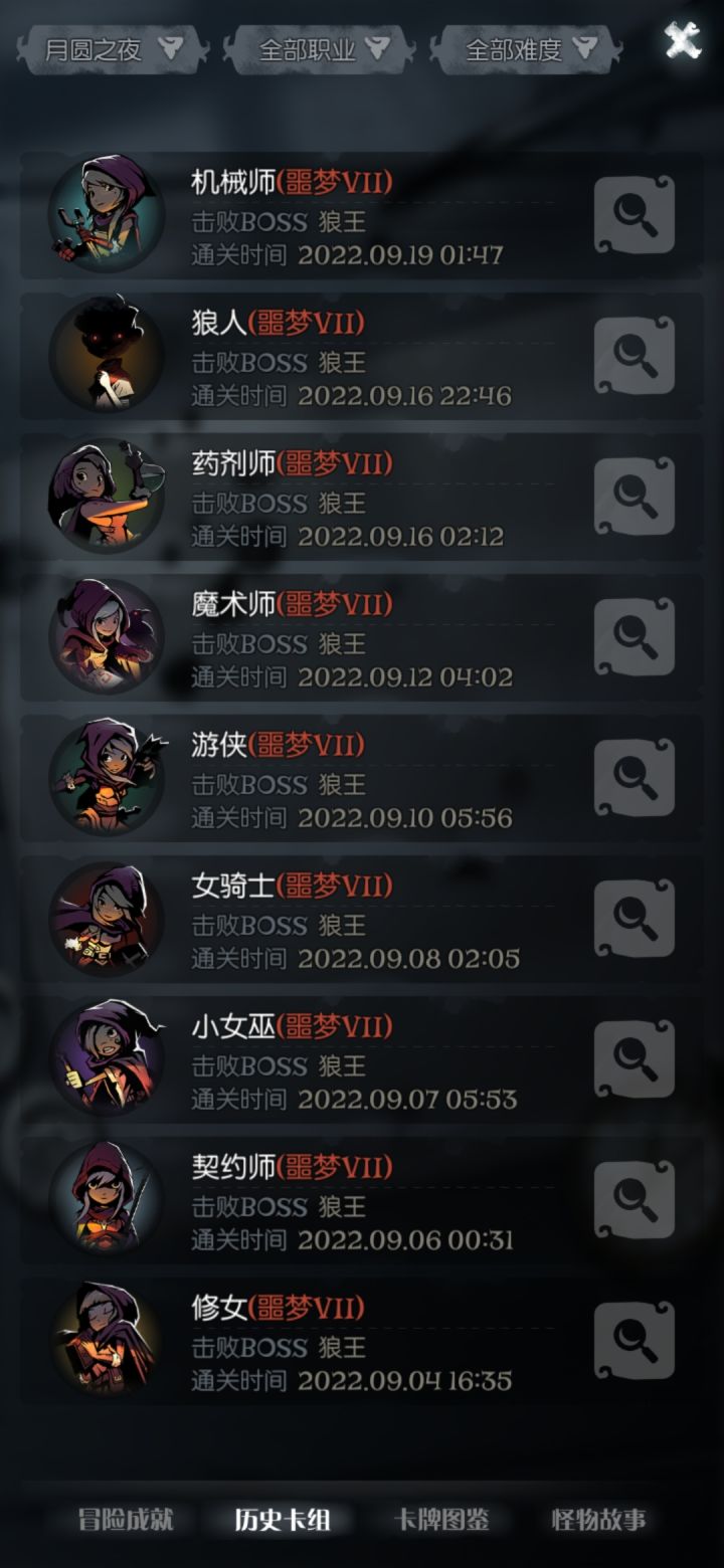 机械师—移除流（无敌流）截图