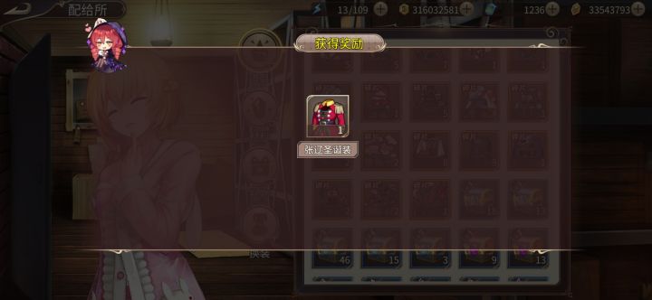 今天合了3件白嫖的衣服截图