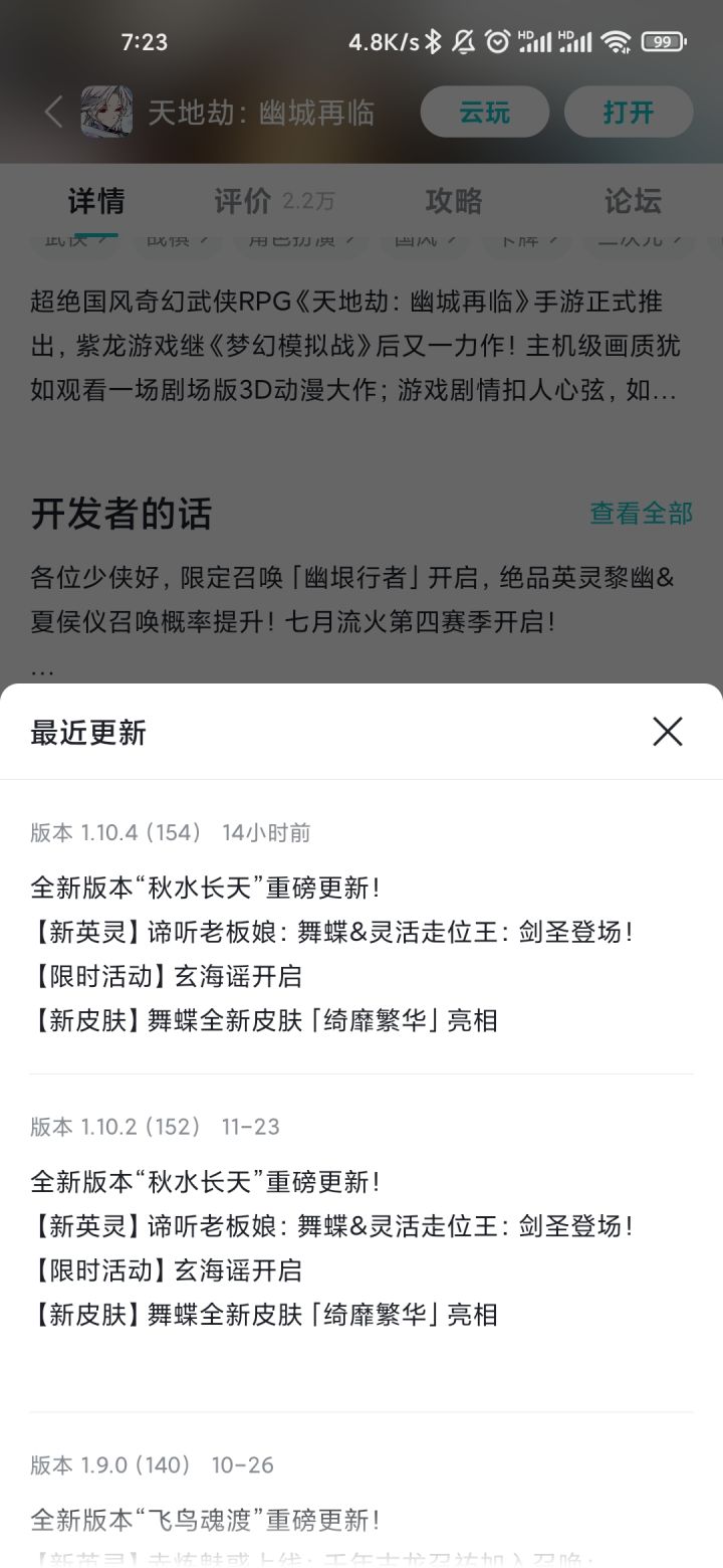 新版本有效缓解卡顿截图