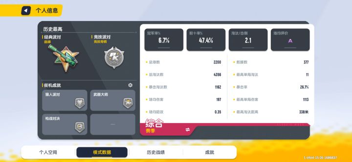 挺久没打开过香肠了截图