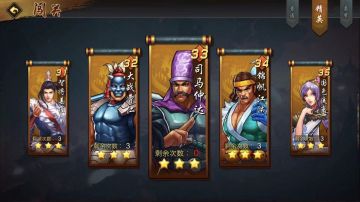 【玩家攻略】对面的萌新看过来之武将获取篇