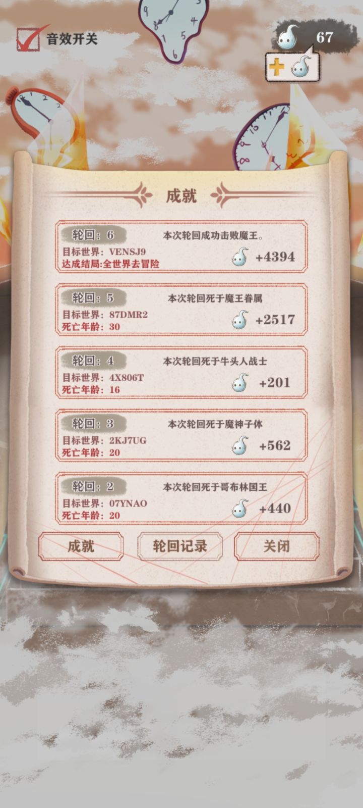 丢,七个小时通关截图