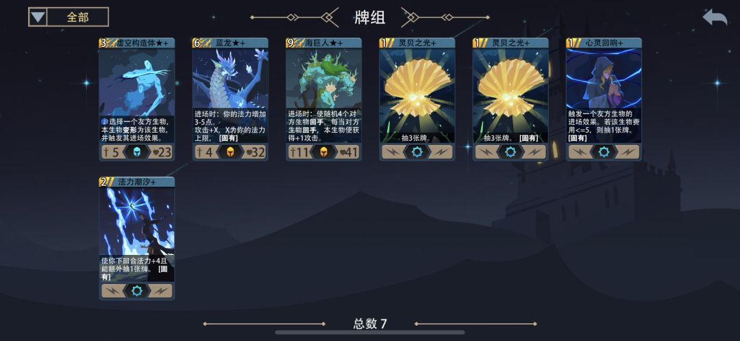 水系蓝龙回响流截图