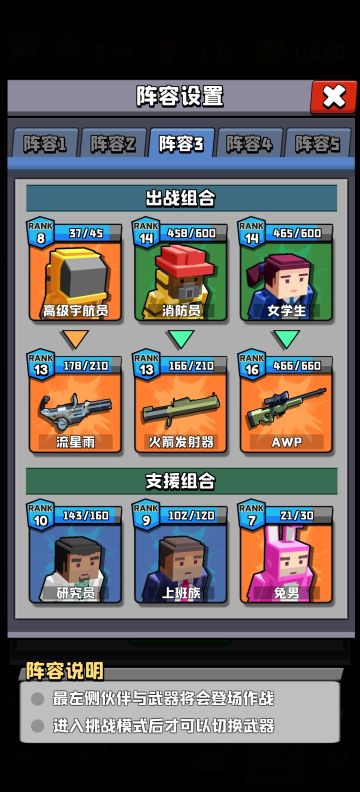 三重甲稻草人机枪流