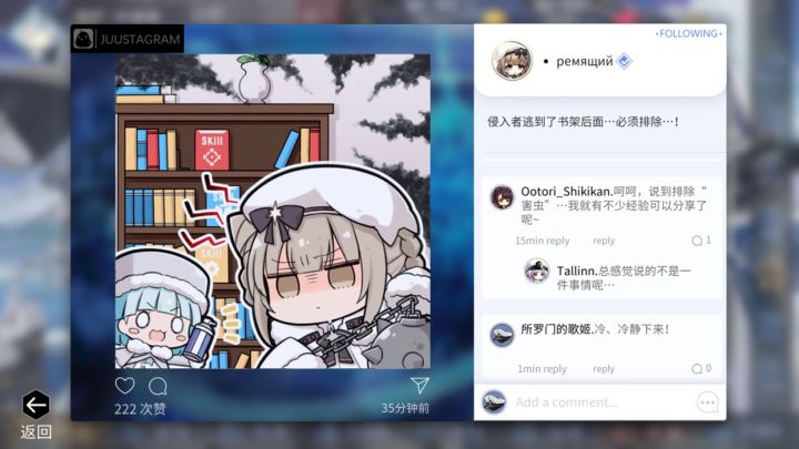 指挥官真的没有红书啦截图