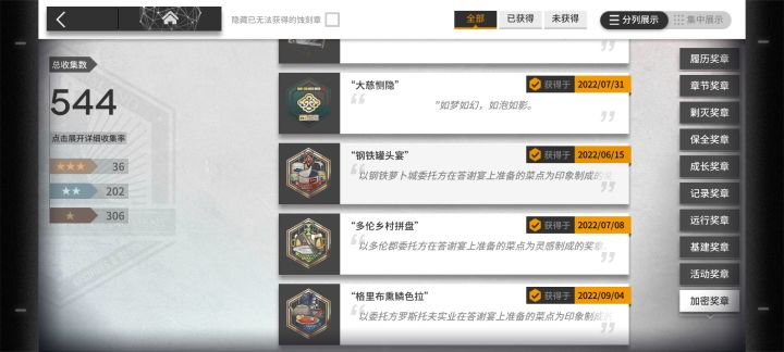 你们真的觉得保全很拉吗截图