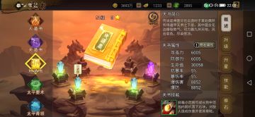 攻略｜街机天书和手游天书