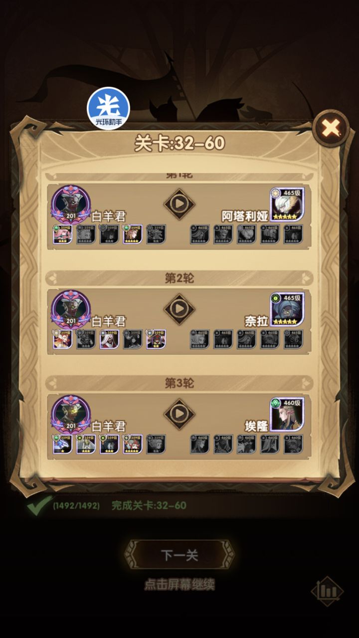 32-60 平推新思路截图
