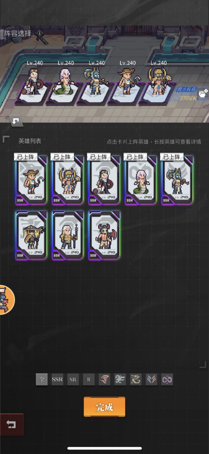 大神们求个阵容截图