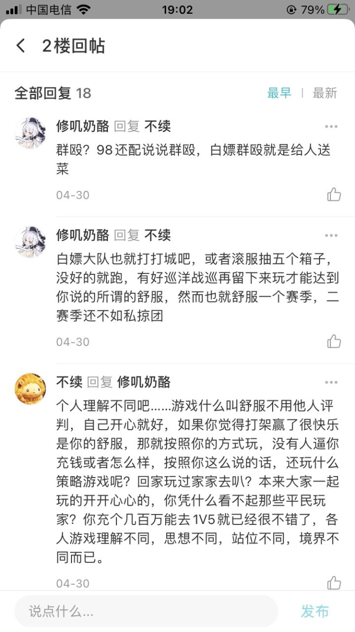 睁大眼睛好不好呐宝~截图