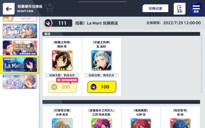 记录一下攒钻和抽卡截图