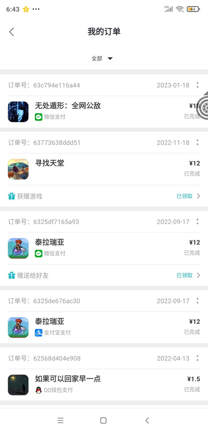 游戏的最高配置:一起玩的朋友ᕕ( ᐛ )ᕗ截图