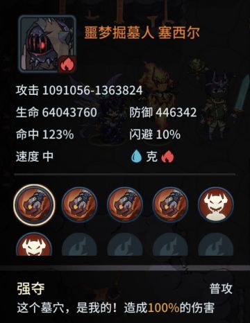 噩9BOSS属性和技能