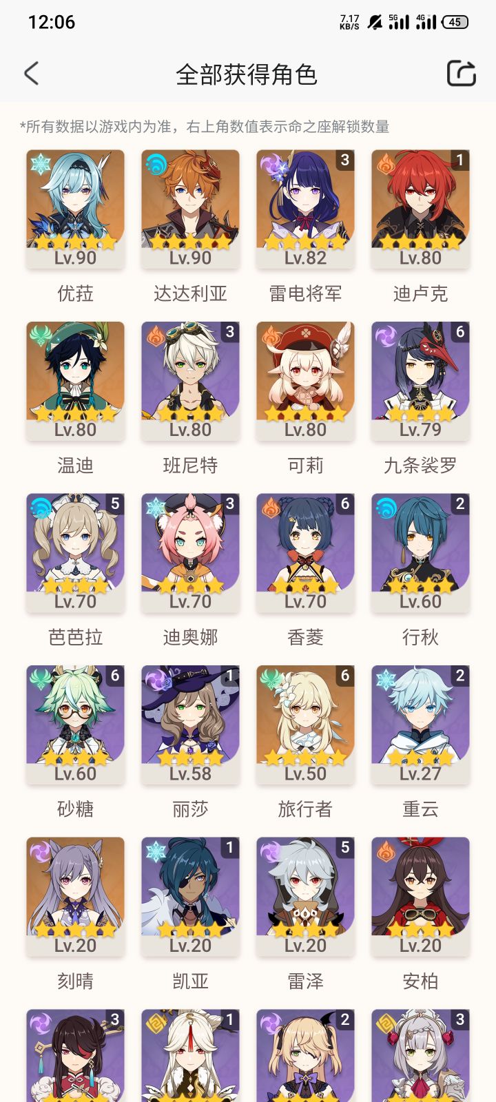 角色抽取截图