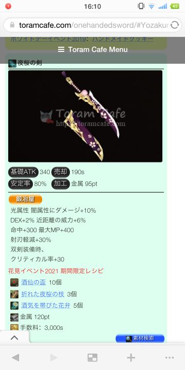 樱花五活动新外观