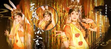 《王者荣耀》玉兔公主·公孙离cosplay