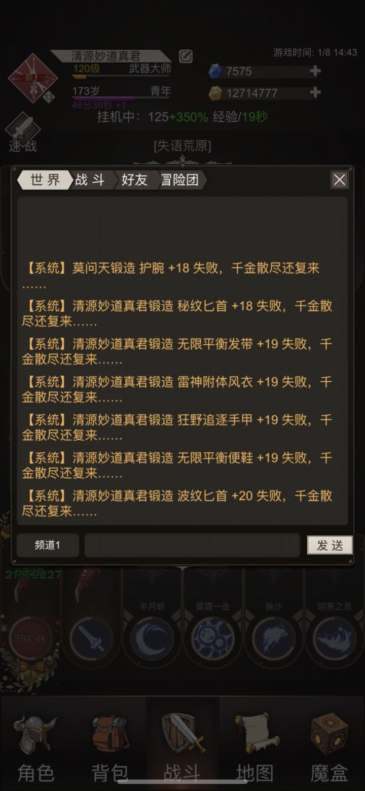 结束只是新的开端截图