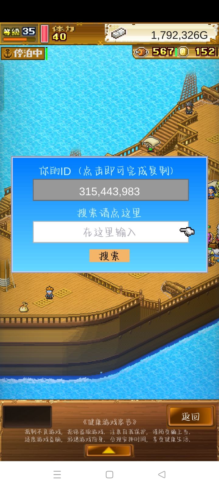 讨伐招募好友 常玩来截图