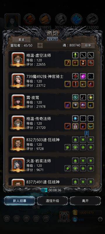 73，74 75，76裂隙连通阵容