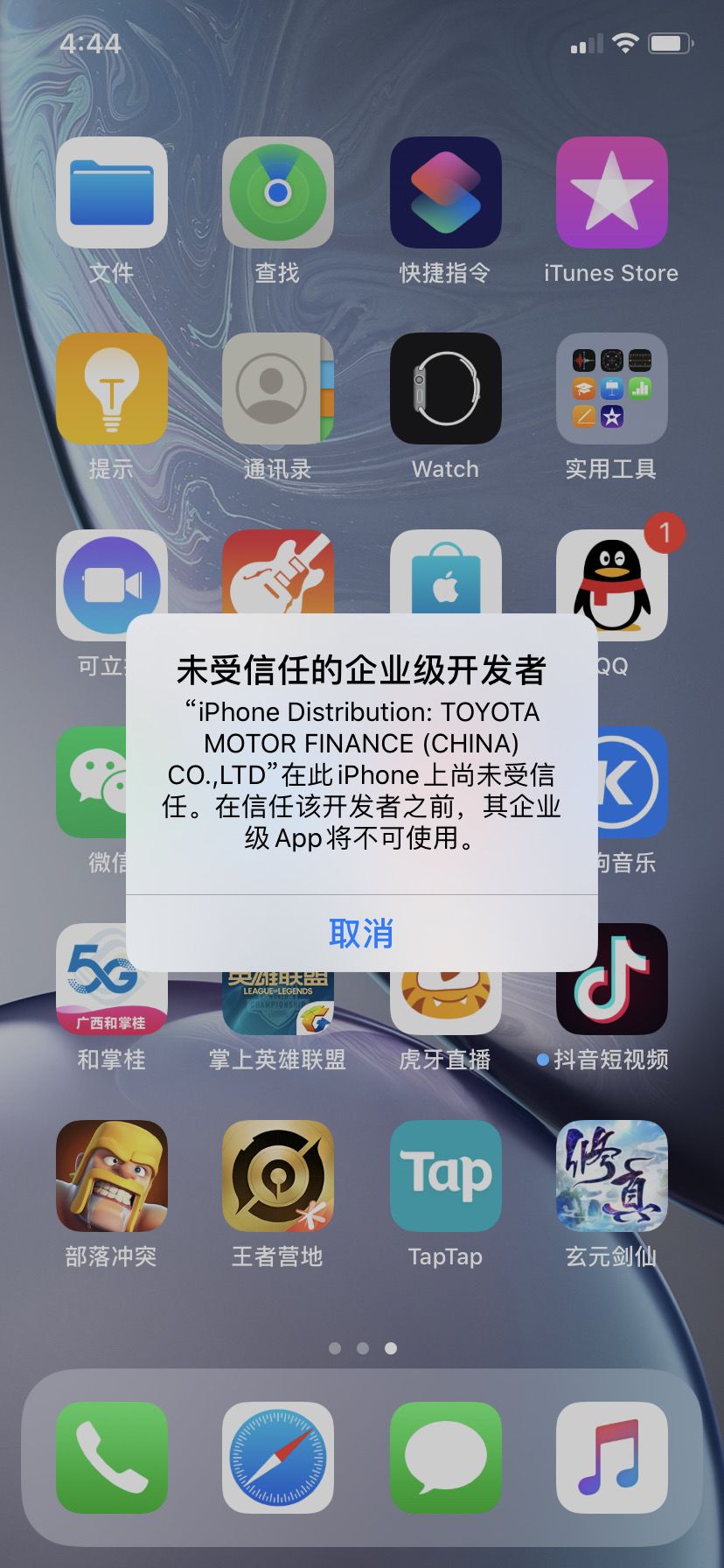 TapTap