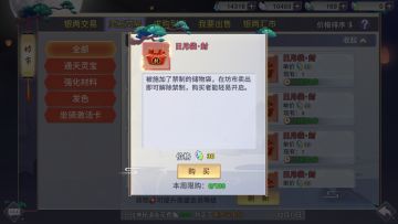 【玩家攻略】用最少的灵石，走最逆天的路，你学会了吗？