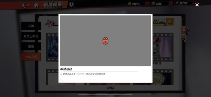 这个图鉴有兄弟知道在哪吗?截图