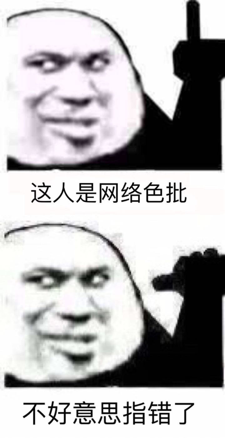 虽然但是打码能不能认真点截图