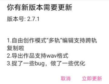更新公告（v2.7.1）